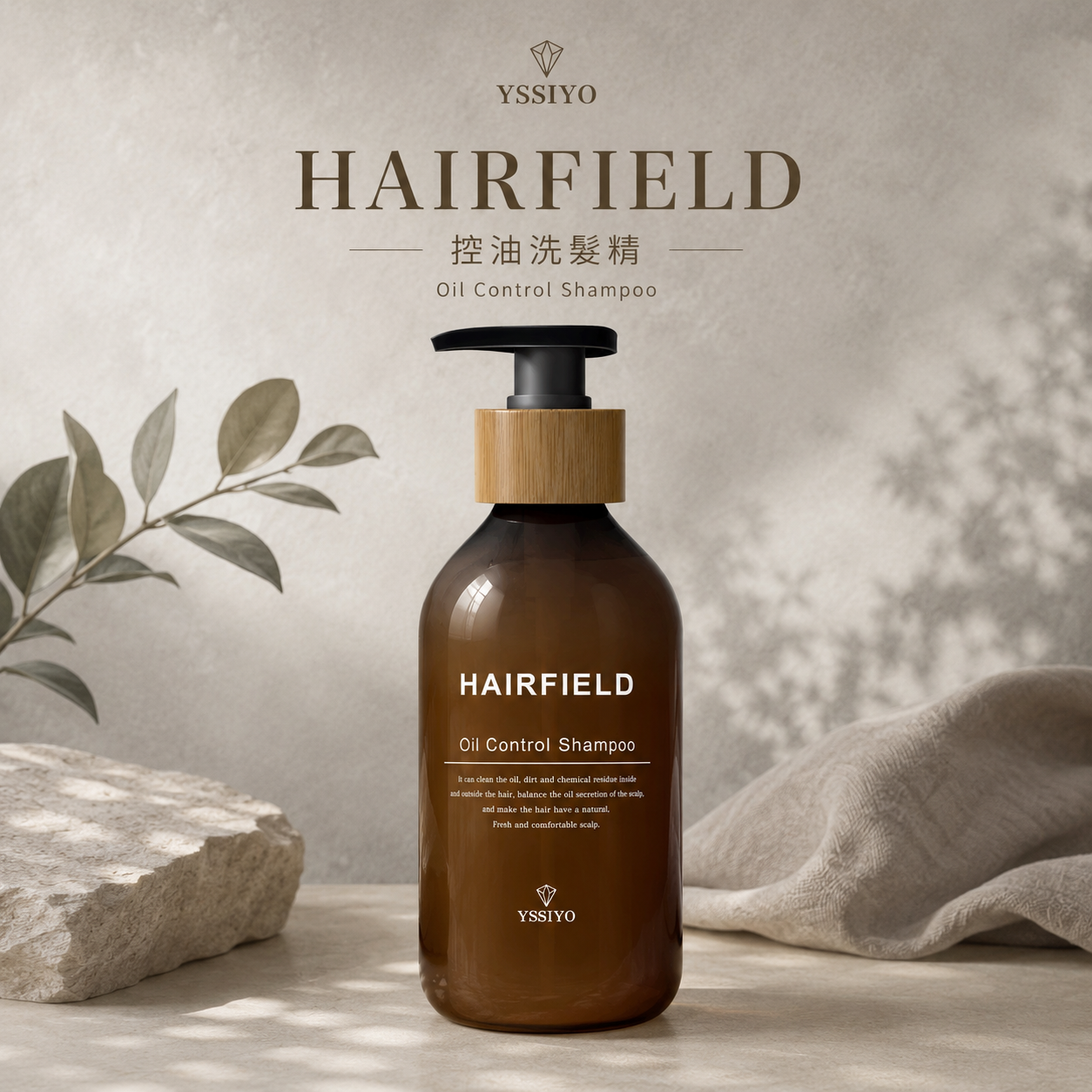 HAIRFIELD 控油洗髮精