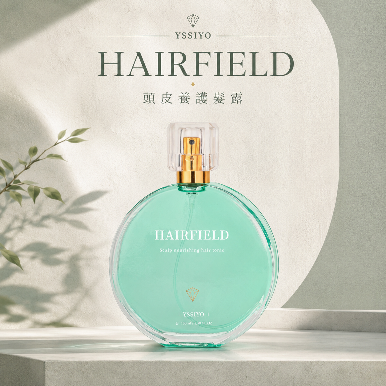 HAIRFIELD 頭皮養護髮露