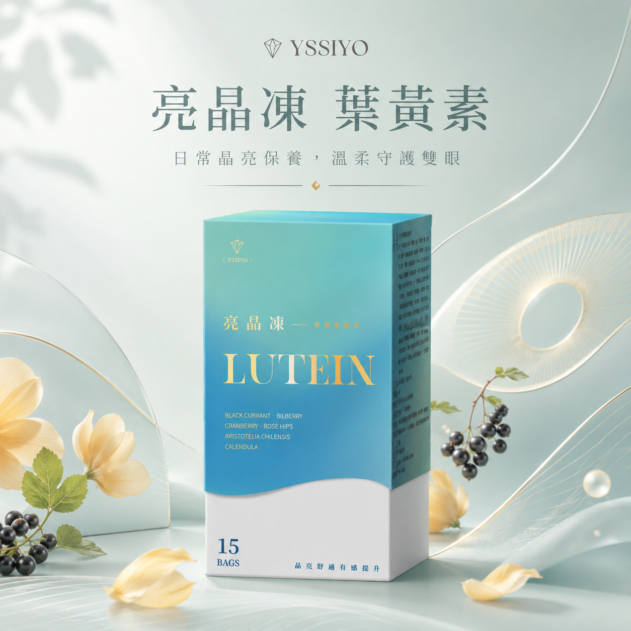 亮晶凍 葉黃素
